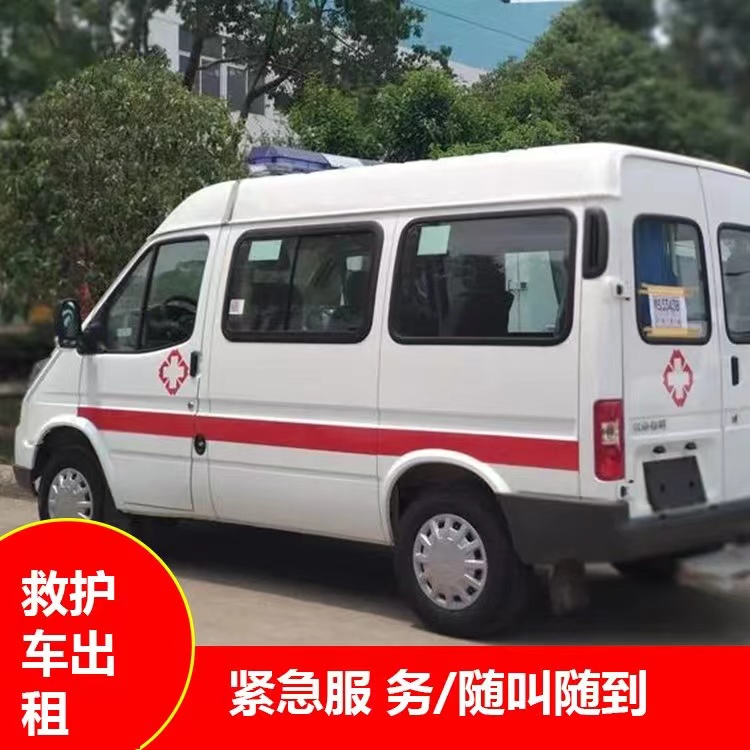 蚌山跨市救护车护送转院租赁